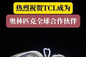 鹅城大桥灯光秀上新！44年品牌震撼闪耀！一起为TCL骄傲 #TCL奥林匹克全球合作伙伴#鹅城大桥 #惠州视频封面