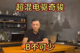 电驱车换档滑鼠里的B档你会用吗#东风日产 #超混电驱奇骏