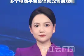 “仅退款”将成过去时！多个电商平台集体修改售后规则