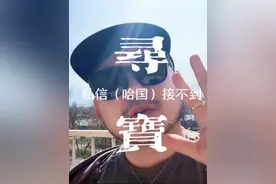 在哈萨克斯坦，抖音私信无法收发！显示：