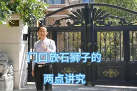 门口放石狮子的两个注意事项 #居家环境布局 #虎哥茶叙