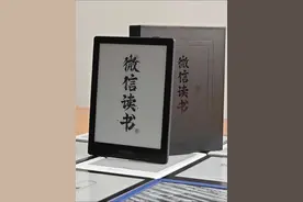 微信读书第三代阅读器开箱#墨水屏#电纸书#电子书#阅读器#文石视频封面
