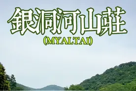 洛宁亲子休闲度假好去处～【银洞河山庄】 #带娃旅行 #住进风景里 #旅游攻略扶持计划 #暑假 #民宿