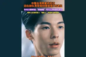 许光汉因在部队表现良好，累积的荣誉假让他可以提前至7月退伍。#许光汉 #荣誉假 #曝许光汉将于7月退伍 #许光汉退伍 #关于我和鬼变成家人的那件事