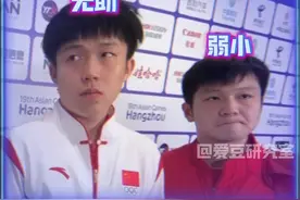 离开了龙队谁还把你俩当小孩啊？#马龙 #王楚钦 #樊振东 #采访名场面视频封面