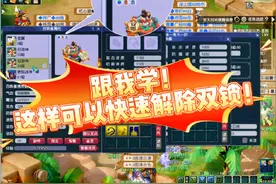 悄悄地，教你3秒解除双锁！😂😂😂#梦幻西游电脑版 #梦幻西游