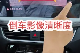 大众倒车影像该如何设置？#倒车影像#带你懂车 #汽车知识分享