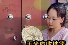 又到了收玉米的季节了，剥下的玉米皮不要扔掉，用玉米皮编成筐子，放鸡蛋放馒头都行，即环保又实用#玉米皮变废为宝 #纯手工编制 #手工编织收纳筐视频封面