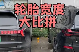 轮胎宽度大对比，不过价位来讲，宝马X5一个顶俩，这么看领克还是挺良心的 #领克09 #领克大09 #x5m轮胎多宽 拍了拍@领克汽车