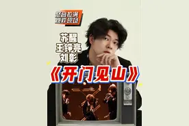 声乐专业老师带你看苏醒王铮亮刘彰《开门见山》 披荆斩棘三公最燃舞台？使出全力的王铮亮和苏醒有多狠？充斥整首歌的怒音听完人麻了！#苏醒王铮亮刘彰开门见山舞台唱法分析 #苏醒王铮亮刘彰开门见山 #披荆斩棘开门见山 #于老师流行声乐解析 #歌手于航