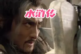 水浒传#梁山好汉108将 #金典影视视频封面