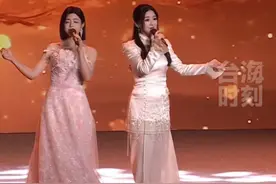 陈妍希张含韵海峡论坛大会合唱《若思念便思念》。#台海时刻视频封面