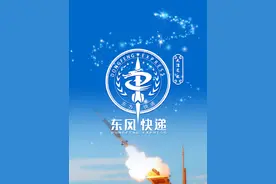为国之重器东风快递设计标志！@人民日报  #国之重器 #中国制造 #创意 #原创