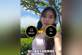 还不知道怎么修Live图的进来挨打！包教会的！！ #p图教程 #live图 #live #p图 #实况p图教程视频封面