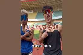 一级运动员已败，快艾特你身边健将挑战一下！ #运动员 #挑战 #体考视频封面