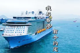 来香港赴一场冬季邮轮之约吧#趣邮香港#香港冬季邮轮游