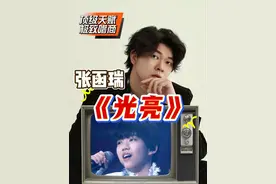 声乐专业老师带你看张函瑞《光亮》最强小孩哥？ 13岁高音在天上飞？同时还拥有顶级唱商？#光亮张函瑞#张函瑞#光亮张函瑞唱功分析#于老师流行声乐解析#歌手于航