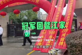 亚运会划龙舟三金冠军李舒琪7号今天下午3点多回鳌江了。视频封面