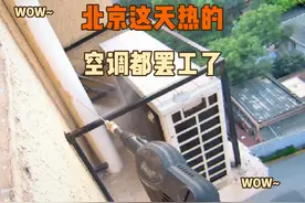 海尔变频空调不制冷了，客户问加氟多少钱？我说加氟一百视频封面