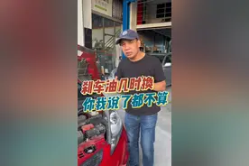 刹车油到底什么时候换呢？看完这条视频就有答案了。#汽车知识分享#硬核干货知识