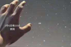快看！现在贵阳正在下雪！2025年贵阳的第一场雪来了！ 网友：明早能不能实现玩雪自由？#贵阳下雪了 #2005年贵阳的第一场雪 #贵阳初雪视频封面