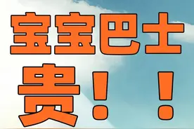 不是哥们儿？极氪MIX卖多少钱？！#极氪mix #极氪 #极氪mix宝宝巴士 #极氪mix上市 #国产车