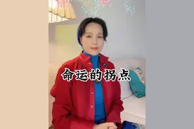 2025年 命运的拐点… #2025年 #元旦 #告别2024用力去拥抱 #财富 #祝福视频封面