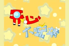 开心大逆转#童年动画 #我在抖音看动画 #动画 #动漫视频封面