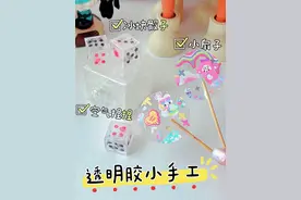 透明胶隐藏玩法 制作三种好玩儿小手工 #自制玩具 #手工教程 #自制空气捏捏乐 #自制扇子 #自制冰块视频封面