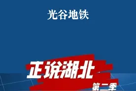 武汉光谷那么堵，为什么不多修几条地铁呢？#武汉 #光谷 #大v说