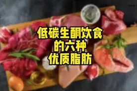 低碳生酮饮食的六种优质脂肪#科普一下 #什么是生酮饮食视频封面