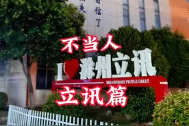 来这里上班就一个体验，中介招贤劳务骗人，厂里签约的劳务坑人视频封面