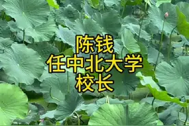 陈钱任中北大学校长#中北大学#山西#校长#家长必#人事任免视频封面