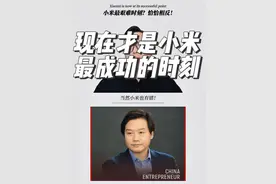 小米最艰难时刻？SU7被黑惨，YU7没上市就有“车主”退车… 友商的心思都能放在造车上该多好…#新能源汽车 #买车那点事儿 #雷军视频封面