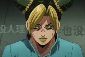 “你不想在这里，我也不想在这里”#jojo的奇妙冒险 #石之海