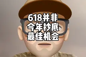 618并非今年抄底最佳机会，尤尼克斯球拍下半年价格必跌15%以上