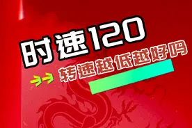 开车还得开H6,跑高速稳如老狗。开120转速才2000出头