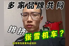 张雪机车到底是得罪多少人啊？ #机车 #摩托车 #爱机车爱生活视频封面