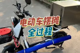 我用电动车摆摊卖烤肠的全过程来了，一个人也能轻松出摊。视频封面