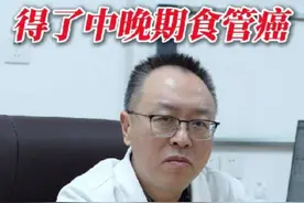 得了中晚期食管癌还能存活多久？#食管癌 #癌症 #在抖音pick你的健康搭子 #解锁春日健康清单 #抖出健康知识宝藏视频封面