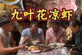 天气越来越热，老妈在家自己做凉虾，Q弹又滑爽，欢迎大家来我家里吃凉虾！#洋芋锅 #记录真实生活 #舌尖上的味道 #抖音美食推荐官