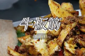 牛板筋 烧烤好，还是炒的好？用鲜的牛板筋炒了一份孜然牛板筋！#饮食文化 #板筋 #徐州美食