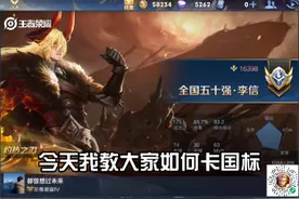 30秒教你拿国服！速度要快，不然马上修复了