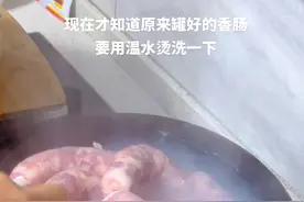 现在才知道原来罐好的香肠要用温水开水烫洗一下，这样才更容易干#灌香肠 #有了腊味才有真正的年味 #腊肠的做法 #手工香肠做法 #灌香肠神器