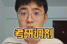 考研调剂常见的一些问题解答！ 考研调剂避坑指南！#考研 #考研调剂 #豆包 #豆包app视频封面