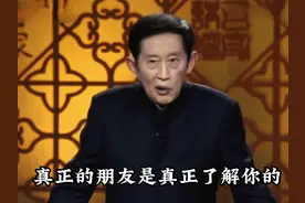 桃李春风一杯酒，江湖夜雨十年灯 #王立群 #百家讲坛视频封面