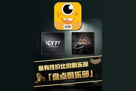 盘点暗区那些性价比最高的俱乐部！  #暗区突围