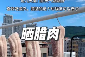 教你做我们江西的腊肉，只需太阳晒，做法简单又好吃#晒腊肉 #又到腌制腊货的时候了