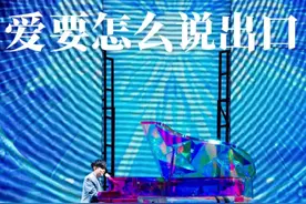 “叫我怎么能不难过”#林俊杰 #爱要怎么说出口 #林俊杰演唱会视频封面