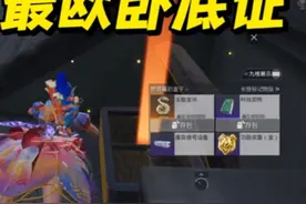 最欧的卧底证，带天赋的卧底真好玩#和平精英地铁逃生